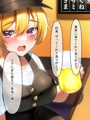 [なのはなジャム (遠山紅、N1to)]  ハーフ巨乳の幼馴染エマとの濃厚えろえろ駆け落ち逃避行_051