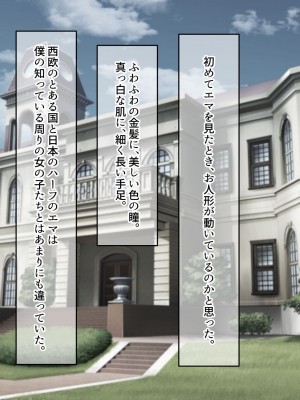 [なのはなジャム (遠山紅、N1to)]  ハーフ巨乳の幼馴染エマとの濃厚えろえろ駆け落ち逃避行_023