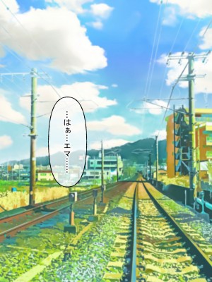 [なのはなジャム (遠山紅、N1to)]  ハーフ巨乳の幼馴染エマとの濃厚えろえろ駆け落ち逃避行_304
