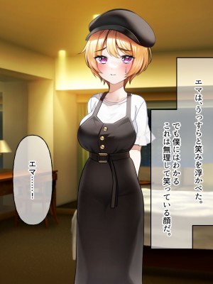[なのはなジャム (遠山紅、N1to)]  ハーフ巨乳の幼馴染エマとの濃厚えろえろ駆け落ち逃避行_201