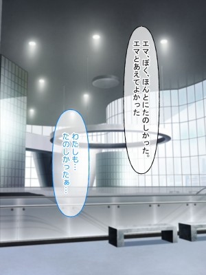 [なのはなジャム (遠山紅、N1to)]  ハーフ巨乳の幼馴染エマとの濃厚えろえろ駆け落ち逃避行_025