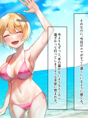[なのはなジャム (遠山紅、N1to)]  ハーフ巨乳の幼馴染エマとの濃厚えろえろ駆け落ち逃避行_208