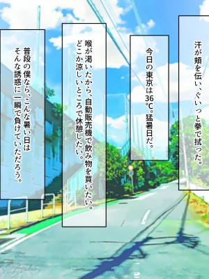 [なのはなジャム (遠山紅、N1to)]  ハーフ巨乳の幼馴染エマとの濃厚えろえろ駆け落ち逃避行_004