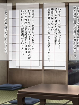 [なのはなジャム (遠山紅、N1to)]  ハーフ巨乳の幼馴染エマとの濃厚えろえろ駆け落ち逃避行_040