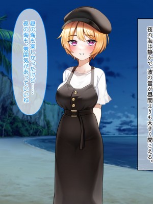 [なのはなジャム (遠山紅、N1to)]  ハーフ巨乳の幼馴染エマとの濃厚えろえろ駆け落ち逃避行_230