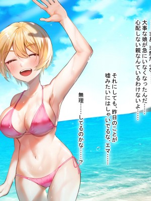 [なのはなジャム (遠山紅、N1to)]  ハーフ巨乳の幼馴染エマとの濃厚えろえろ駆け落ち逃避行_205