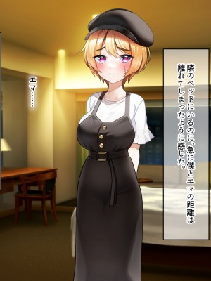 [なのはなジャム (遠山紅、N1to)]  ハーフ巨乳の幼馴染エマとの濃厚えろえろ駆け落ち逃避行_202