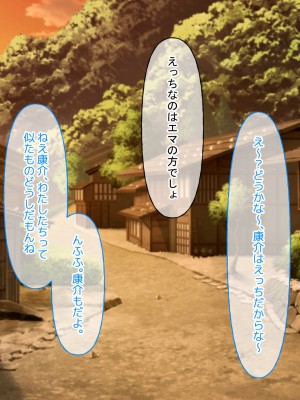 [なのはなジャム (遠山紅、N1to)]  ハーフ巨乳の幼馴染エマとの濃厚えろえろ駆け落ち逃避行_193