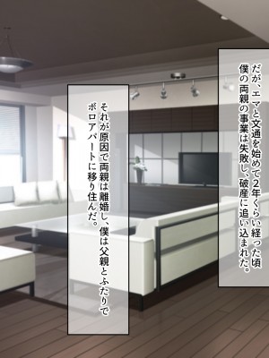 [なのはなジャム (遠山紅、N1to)]  ハーフ巨乳の幼馴染エマとの濃厚えろえろ駆け落ち逃避行_031