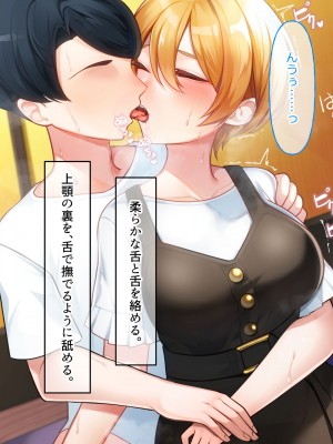 [なのはなジャム (遠山紅、N1to)]  ハーフ巨乳の幼馴染エマとの濃厚えろえろ駆け落ち逃避行_060
