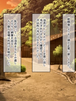 [なのはなジャム (遠山紅、N1to)]  ハーフ巨乳の幼馴染エマとの濃厚えろえろ駆け落ち逃避行_190