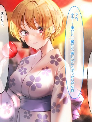 [なのはなジャム (遠山紅、N1to)]  ハーフ巨乳の幼馴染エマとの濃厚えろえろ駆け落ち逃避行_137