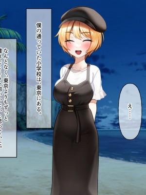 [なのはなジャム (遠山紅、N1to)]  ハーフ巨乳の幼馴染エマとの濃厚えろえろ駆け落ち逃避行_234