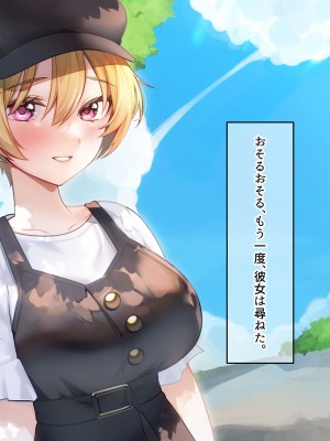 [なのはなジャム (遠山紅、N1to)]  ハーフ巨乳の幼馴染エマとの濃厚えろえろ駆け落ち逃避行_012