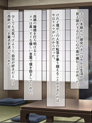 [なのはなジャム (遠山紅、N1to)]  ハーフ巨乳の幼馴染エマとの濃厚えろえろ駆け落ち逃避行_032