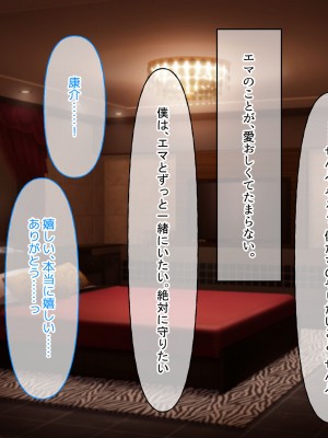 [なのはなジャム (遠山紅、N1to)]  ハーフ巨乳の幼馴染エマとの濃厚えろえろ駆け落ち逃避行_116