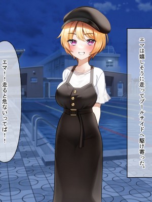 [なのはなジャム (遠山紅、N1to)]  ハーフ巨乳の幼馴染エマとの濃厚えろえろ駆け落ち逃避行_250