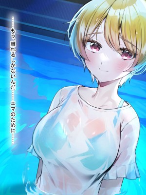 [なのはなジャム (遠山紅、N1to)]  ハーフ巨乳の幼馴染エマとの濃厚えろえろ駆け落ち逃避行_265