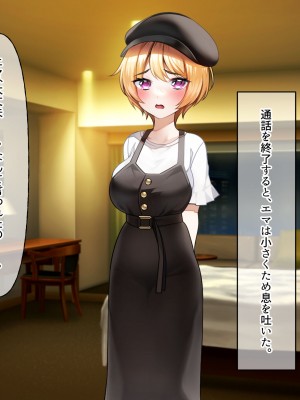 [なのはなジャム (遠山紅、N1to)]  ハーフ巨乳の幼馴染エマとの濃厚えろえろ駆け落ち逃避行_200