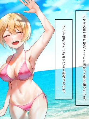[なのはなジャム (遠山紅、N1to)]  ハーフ巨乳の幼馴染エマとの濃厚えろえろ駆け落ち逃避行_204