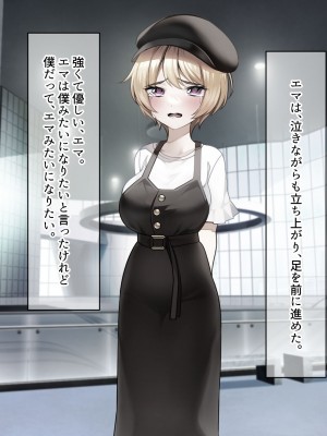 [なのはなジャム (遠山紅、N1to)]  ハーフ巨乳の幼馴染エマとの濃厚えろえろ駆け落ち逃避行_307