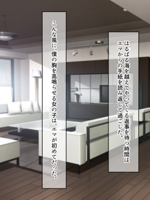 [なのはなジャム (遠山紅、N1to)]  ハーフ巨乳の幼馴染エマとの濃厚えろえろ駆け落ち逃避行_030