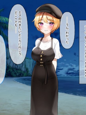 [なのはなジャム (遠山紅、N1to)]  ハーフ巨乳の幼馴染エマとの濃厚えろえろ駆け落ち逃避行_236