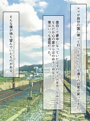 [なのはなジャム (遠山紅、N1to)]  ハーフ巨乳の幼馴染エマとの濃厚えろえろ駆け落ち逃避行_028