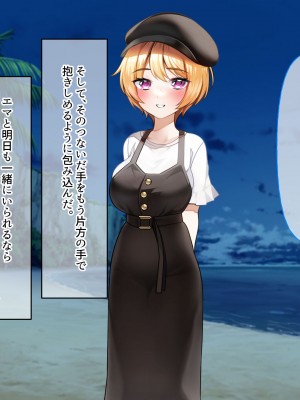 [なのはなジャム (遠山紅、N1to)]  ハーフ巨乳の幼馴染エマとの濃厚えろえろ駆け落ち逃避行_237