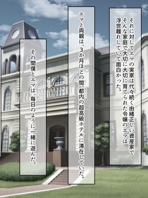 [なのはなジャム (遠山紅、N1to)]  ハーフ巨乳の幼馴染エマとの濃厚えろえろ駆け落ち逃避行_024