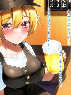 [なのはなジャム (遠山紅、N1to)]  ハーフ巨乳の幼馴染エマとの濃厚えろえろ駆け落ち逃避行_053