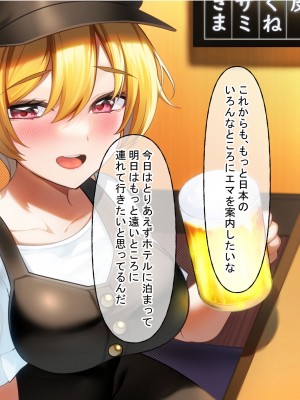 [なのはなジャム (遠山紅、N1to)]  ハーフ巨乳の幼馴染エマとの濃厚えろえろ駆け落ち逃避行_046