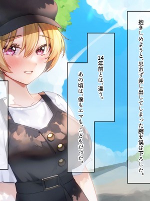 [なのはなジャム (遠山紅、N1to)]  ハーフ巨乳の幼馴染エマとの濃厚えろえろ駆け落ち逃避行_014