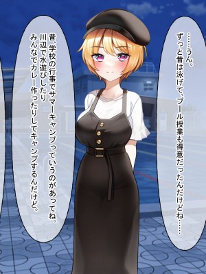 [なのはなジャム (遠山紅、N1to)]  ハーフ巨乳の幼馴染エマとの濃厚えろえろ駆け落ち逃避行_254