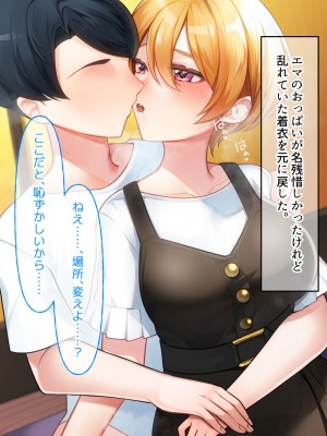 [なのはなジャム (遠山紅、N1to)]  ハーフ巨乳の幼馴染エマとの濃厚えろえろ駆け落ち逃避行_067