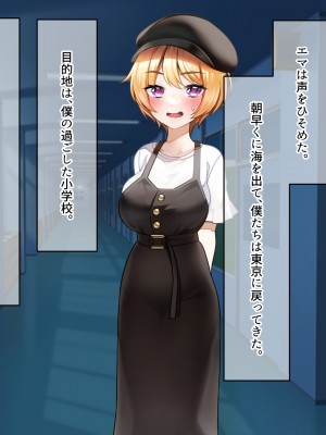 [なのはなジャム (遠山紅、N1to)]  ハーフ巨乳の幼馴染エマとの濃厚えろえろ駆け落ち逃避行_240