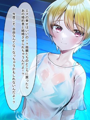 [なのはなジャム (遠山紅、N1to)]  ハーフ巨乳の幼馴染エマとの濃厚えろえろ駆け落ち逃避行_261