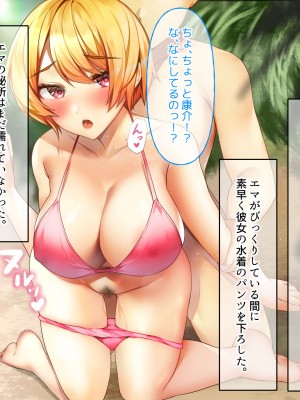 [なのはなジャム (遠山紅、N1to)]  ハーフ巨乳の幼馴染エマとの濃厚えろえろ駆け落ち逃避行_211
