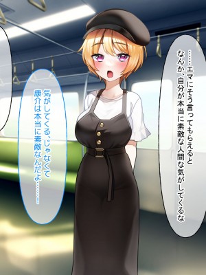 [なのはなジャム (遠山紅、N1to)]  ハーフ巨乳の幼馴染エマとの濃厚えろえろ駆け落ち逃避行_127