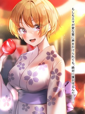 [なのはなジャム (遠山紅、N1to)]  ハーフ巨乳の幼馴染エマとの濃厚えろえろ駆け落ち逃避行_133