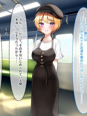 [なのはなジャム (遠山紅、N1to)]  ハーフ巨乳の幼馴染エマとの濃厚えろえろ駆け落ち逃避行_125