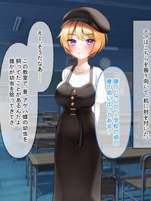 [なのはなジャム (遠山紅、N1to)]  ハーフ巨乳の幼馴染エマとの濃厚えろえろ駆け落ち逃避行_243