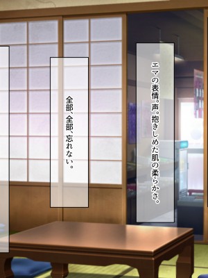 [なのはなジャム (遠山紅、N1to)]  ハーフ巨乳の幼馴染エマとの濃厚えろえろ駆け落ち逃避行_317