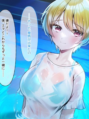 [なのはなジャム (遠山紅、N1to)]  ハーフ巨乳の幼馴染エマとの濃厚えろえろ駆け落ち逃避行_260