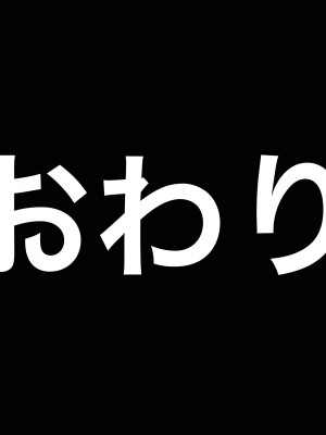 [なのはなジャム (遠山紅、N1to)]  ハーフ巨乳の幼馴染エマとの濃厚えろえろ駆け落ち逃避行_319