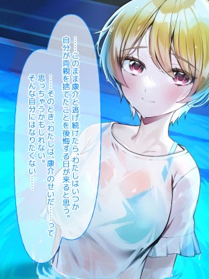 [なのはなジャム (遠山紅、N1to)]  ハーフ巨乳の幼馴染エマとの濃厚えろえろ駆け落ち逃避行_262