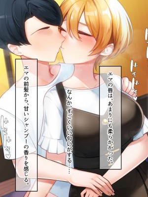 [なのはなジャム (遠山紅、N1to)]  ハーフ巨乳の幼馴染エマとの濃厚えろえろ駆け落ち逃避行_056