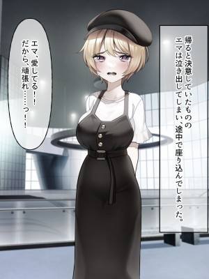 [なのはなジャム (遠山紅、N1to)]  ハーフ巨乳の幼馴染エマとの濃厚えろえろ駆け落ち逃避行_306