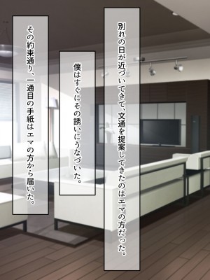 [なのはなジャム (遠山紅、N1to)]  ハーフ巨乳の幼馴染エマとの濃厚えろえろ駆け落ち逃避行_029