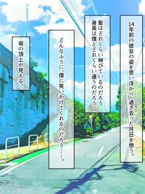 [なのはなジャム (遠山紅、N1to)]  ハーフ巨乳の幼馴染エマとの濃厚えろえろ駆け落ち逃避行_008